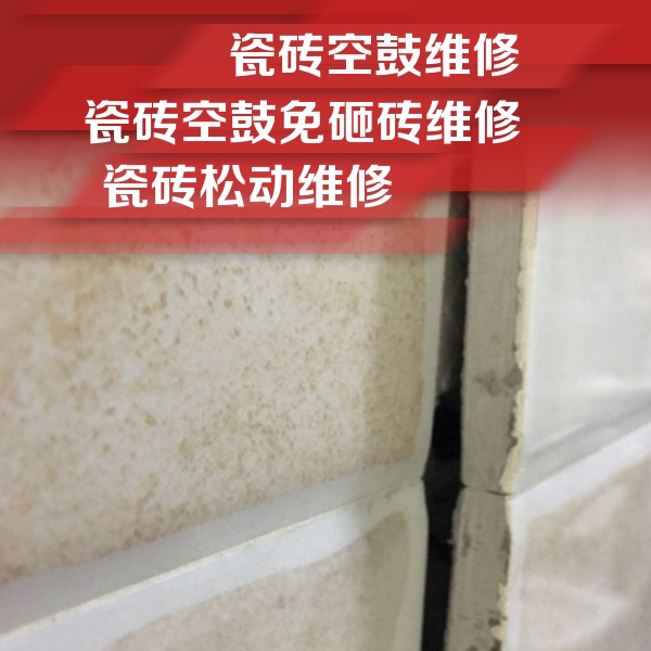 定远瓷砖空鼓维修公司分享瓷砖胶薄贴法的具体操作步骤